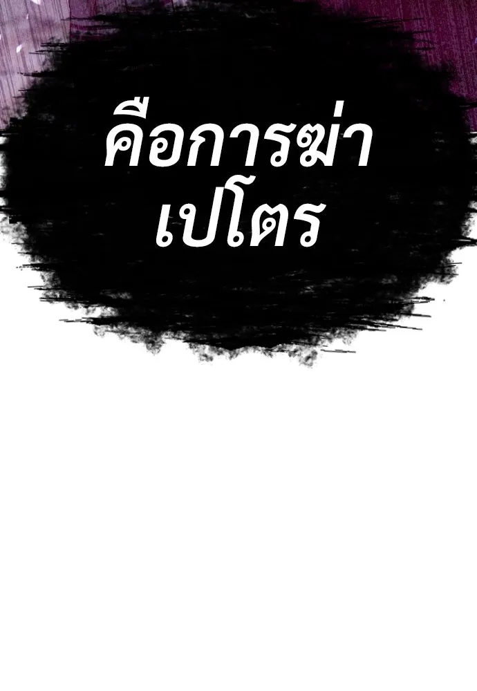 นักฆ่าย้อนวัย ตอนที่ 75 รูปที่ 35
