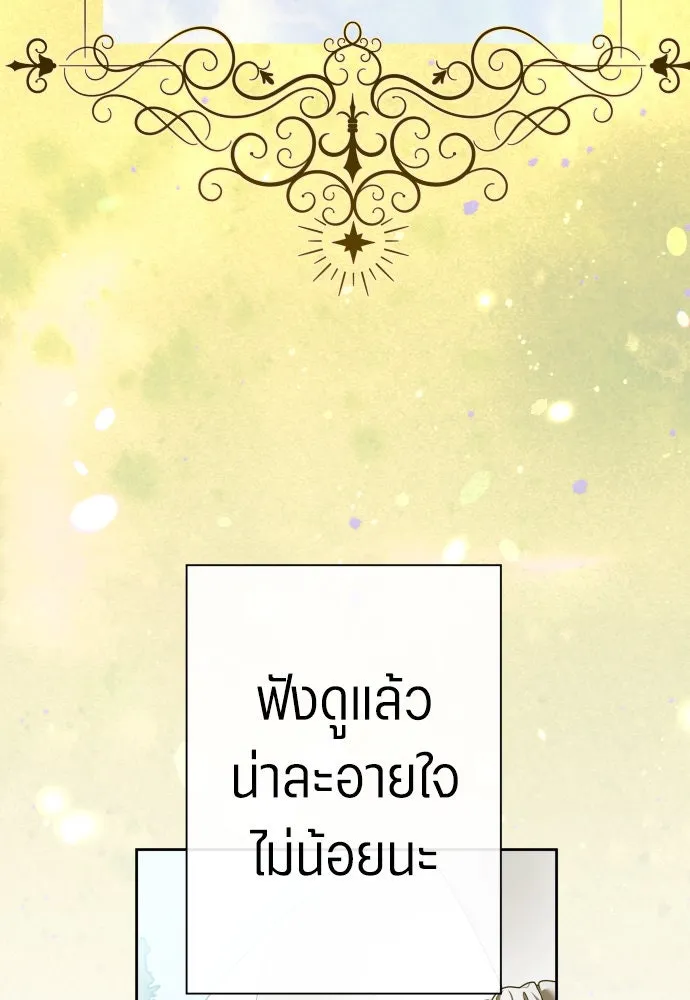 ชิงชีวิตพลิกลิขิตชะตา ตอนที่ 209. เหตุลอบปลงพระชนม์องค์ชาย(แผน รูปที่ 85