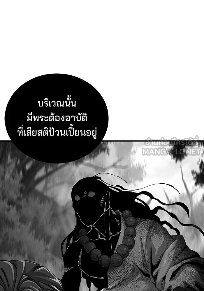 คุณปู่จอมยุทธกับหลานสาวสุดแกร่ง ตอนที่ 64 รูปที่ 84