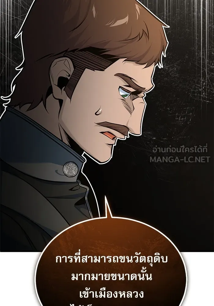 ศาสตราจารย์จำเป็นแห่งอะคาเดมี ตอนที่ 104 รูปที่ 132