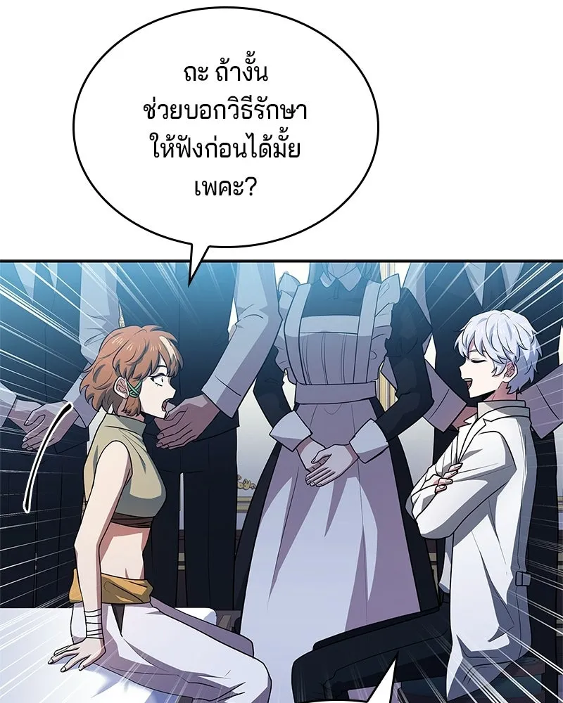 เจ้าชายแผนโบราณ ตอนที่ 27 รูปที่ 155