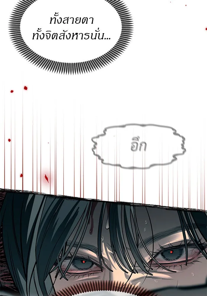 ปฏิบัติการลับบุกโรงเรียนไฮโซ ตอนที่ 102 รูปที่ 94
