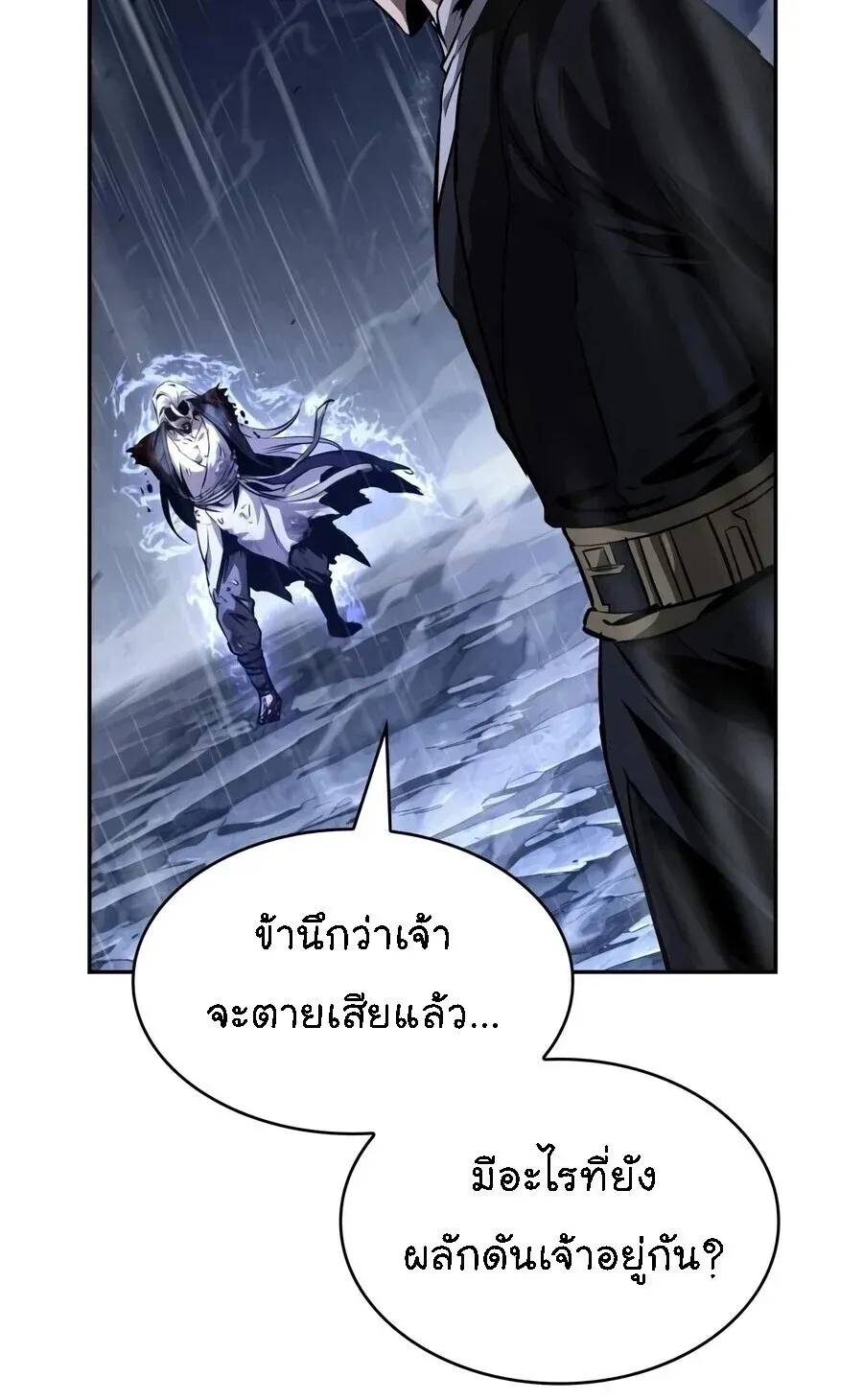 Nano Machine นาโนมาช_น ตอนที่ ตอนที่ 313 รูปที่ 23
