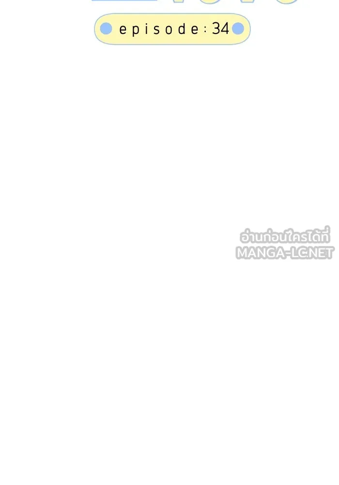 2nd Love หนุ่มเฮ้วสาวbrเปรี้ยวรักเดียวโด ตอนที่ 34 รูปที่ 18