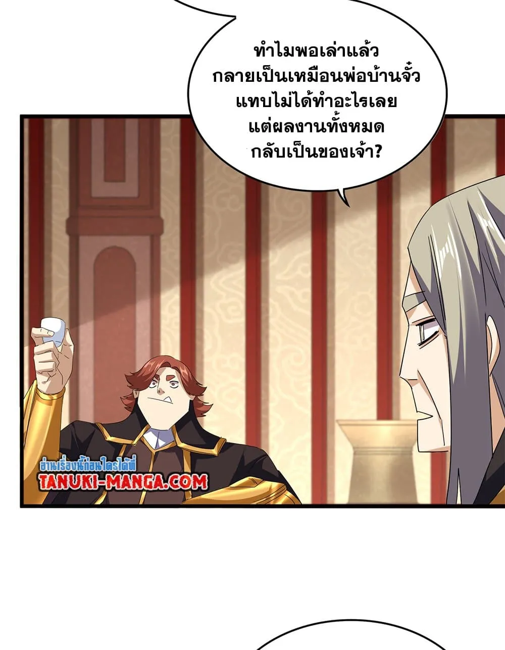 Magic Emperor ราชาจอมเวทย_ ตอนที่ ตอนที่ 749 รูปที่ 47