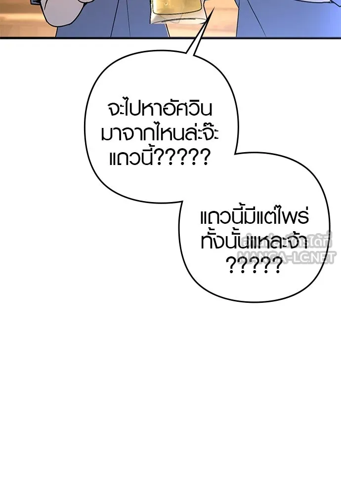 บันทึกรักลูกสาวเจ้าพ่อ ตอนที่ 14 รูปที่ 63