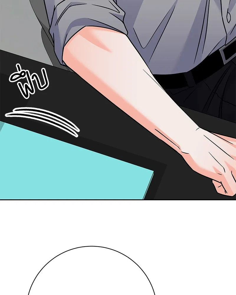 แด่ความเกลียดชัง ตอนที่ 46 รูปที่ 136