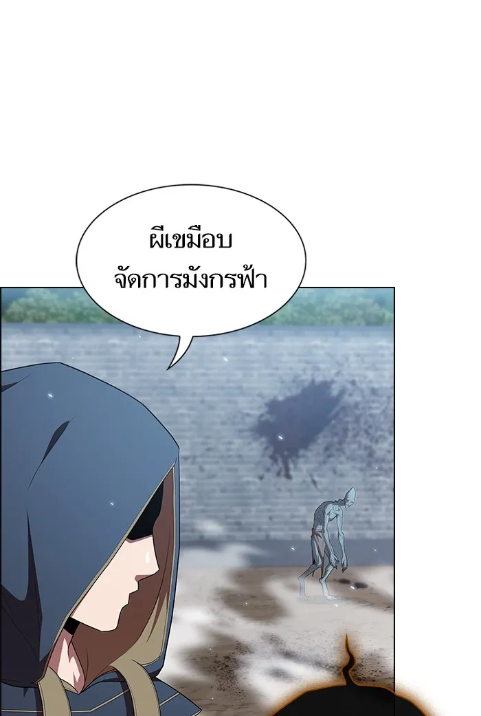 ผู้เล่นขั้นเทพแห่งหอคอยฝึกสอน ตอนที่ 130 รูปที่ 41