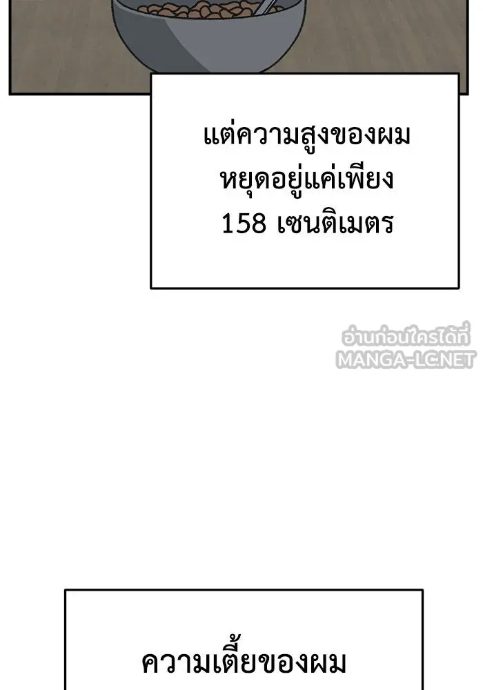ช่วยเปลี่ยนฉันที ตอนที่ 296. ซีซัน 3 โซอินกุก 4 รูปที่ 45