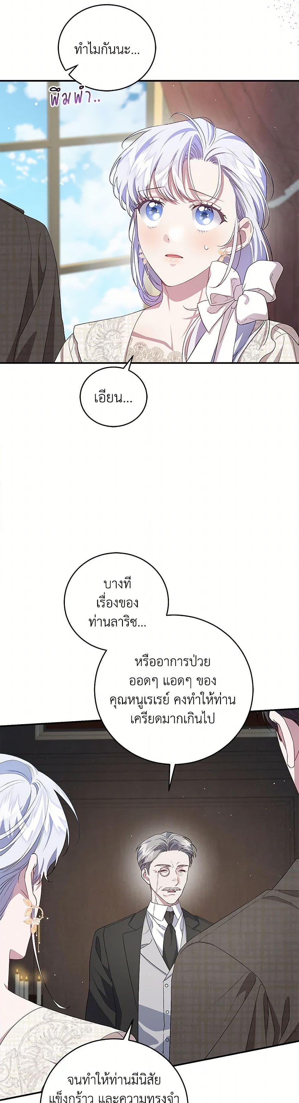 Manga-lc-com อ่านมังงะ อ่านการ์ตูน ออนไลน์ ฟรี I Became the Stepmother of an Irrevocable Dark Family ตอนที่ 1 2 3 4 5 6 7 8 9 10 11 12 13 14 ฟรี ไม่มีโฆษณา Manga-lc - อ่าน มังงะ อ่าน การ์ตูน ออนไลน์ อ่านมังงะ ฟรี