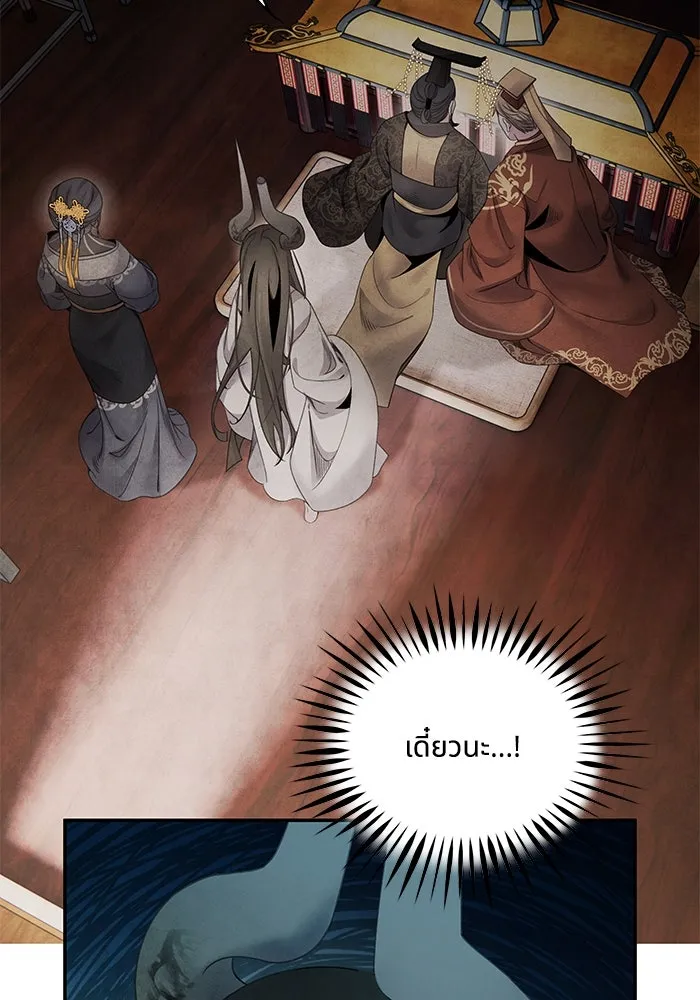 อาซา ตอนที่ 72 การมองเห็นอย่างทะลุปรุโปร่ง รูปที่ 55