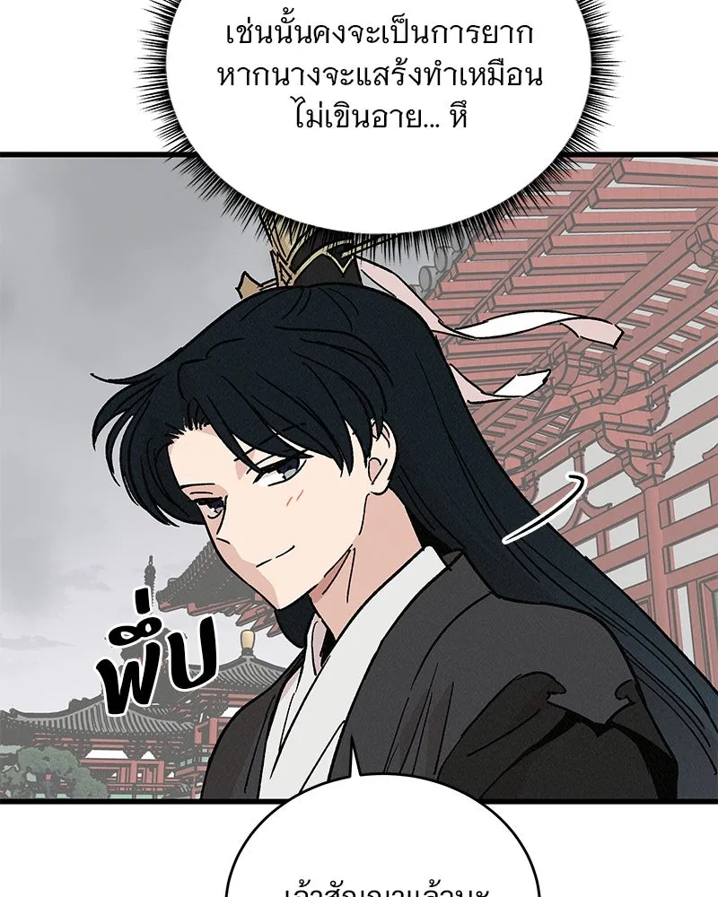 ข้าต้องไม่ใช่พระชายา ตอนที่ 34 รูปที่ 49