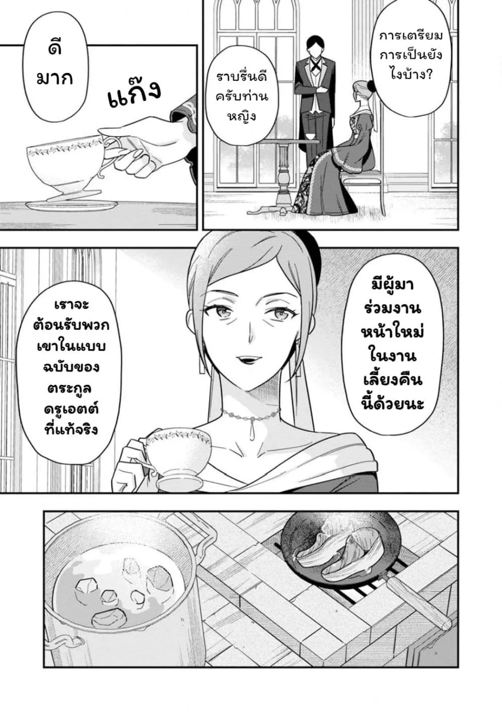 Manga-lc-com อ่านมังงะ อ่านการ์ตูน ออนไลน์ ฟรี Aisanai to Iwaremashite mo Moto Maou no Hakushaku Reijou wa  ตอนที่ 1 2 3 4 5 6 7 8 9 10 11 12 13 14 ฟรี ไม่มีโฆษณา Manga-lc - อ่าน มังงะ อ่าน การ์ตูน ออนไลน์ อ่านมังงะ ฟรี