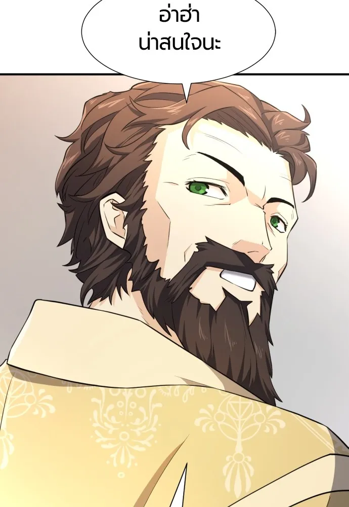 ยอดสถาปนิกผู้พิทักษ์อาณาจักร ตอนที่ 82 รูปที่ 71