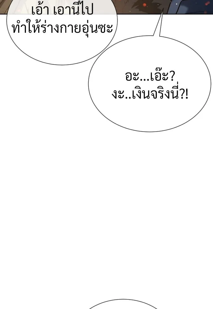 นักฆ่าย้อนวัย ตอนที่ 135 รูปที่ 289