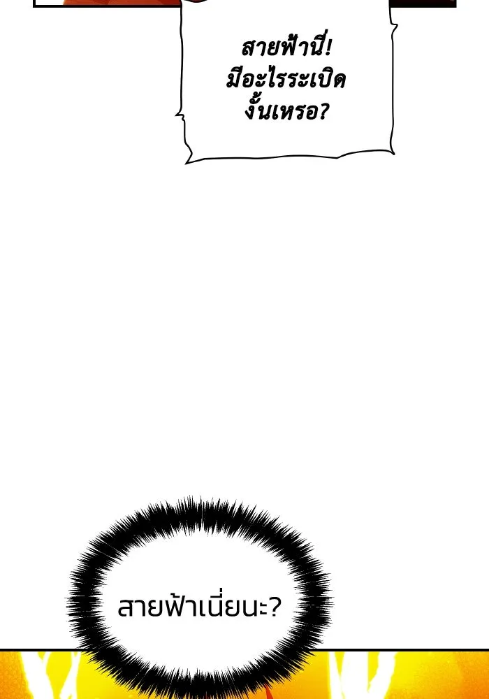 The Lone Necromancer ตอนที่ 98 รูปที่ 133