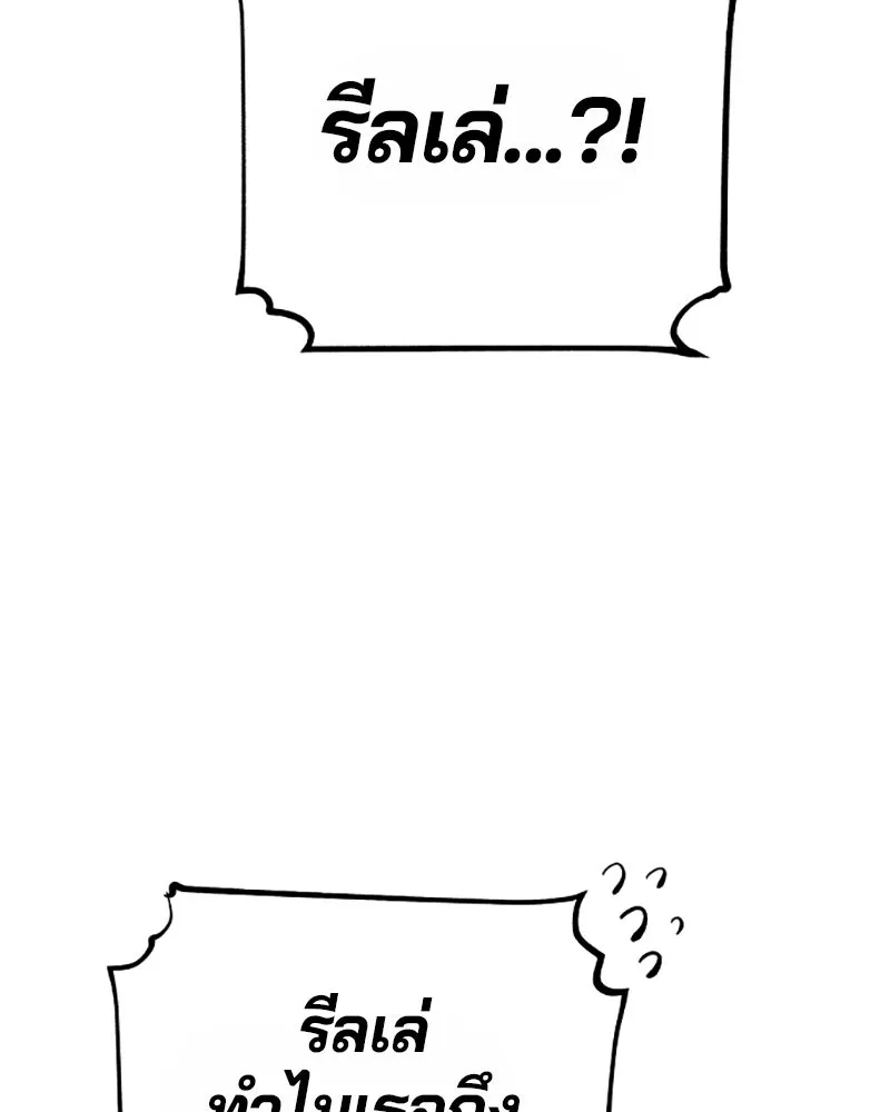 Player ตอนที่ 122 รูปที่ 40