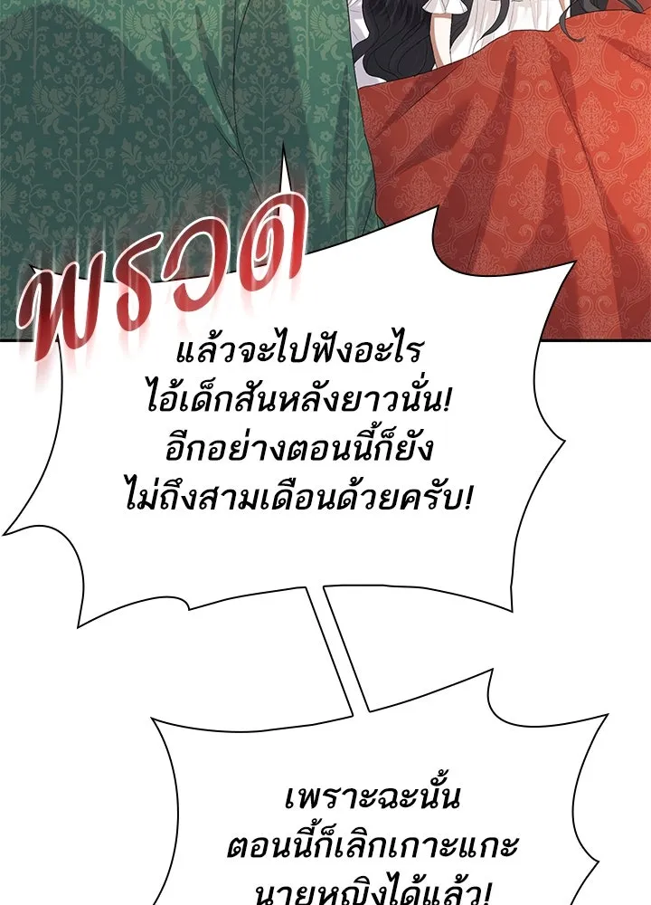 อดีตภรรยาของพระเอกหนุ่มจอมคลั่งรัก ตอนที่ 42 รูปที่ 16