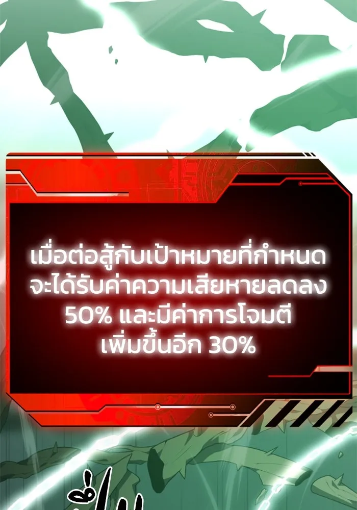 อดีตบอสหอคอย ตอนที่ 15 รูปที่ 160