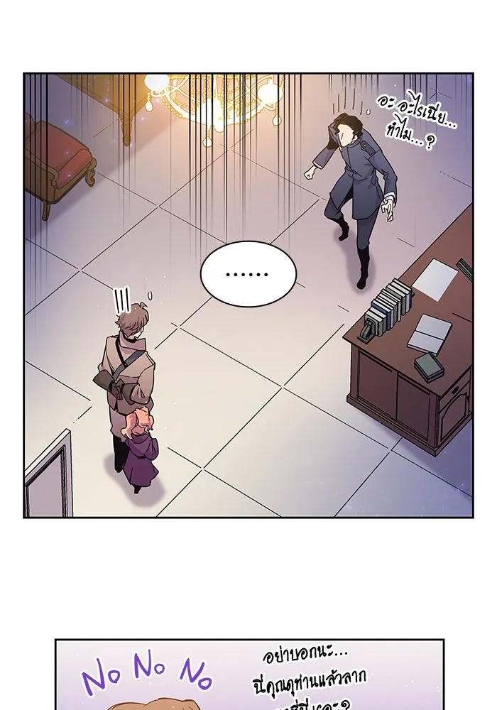 ฟิลเลียโรเซ่กับคำทำนายแห่งมงกุฎหนาม ตอนที่ 9 รูปที่ 58