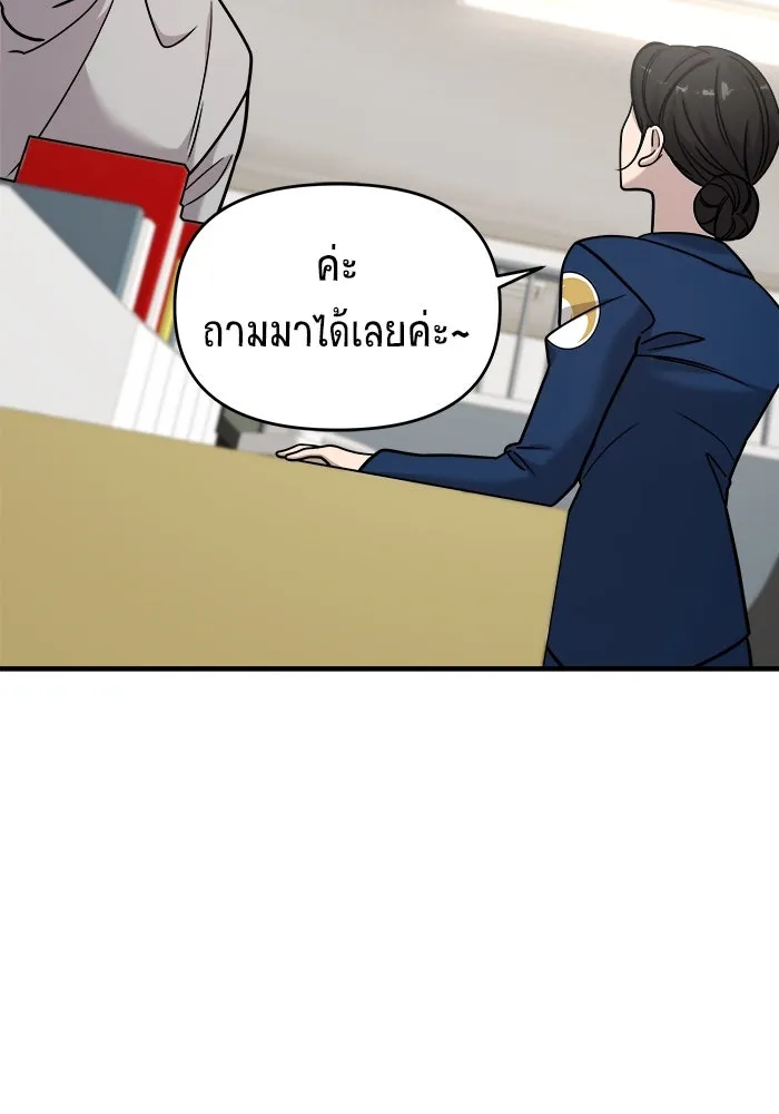 วายร้ายก็อยากมีรัก ตอนที่ 30 รูปที่ 131