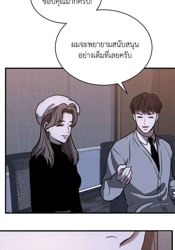 ชีวิตรักฉบับเดจาวู ตอนที่ 47 รูปที่ 47