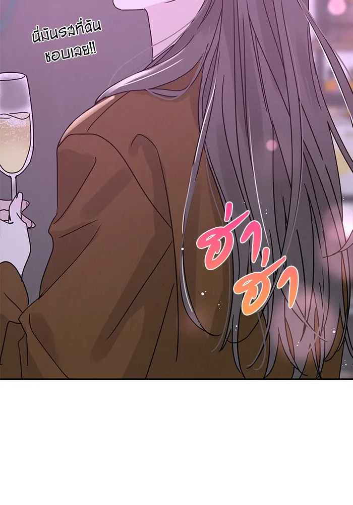 รักหลอกหยอกแฟนเก่า ตอนที่ 2 รูปที่ 103