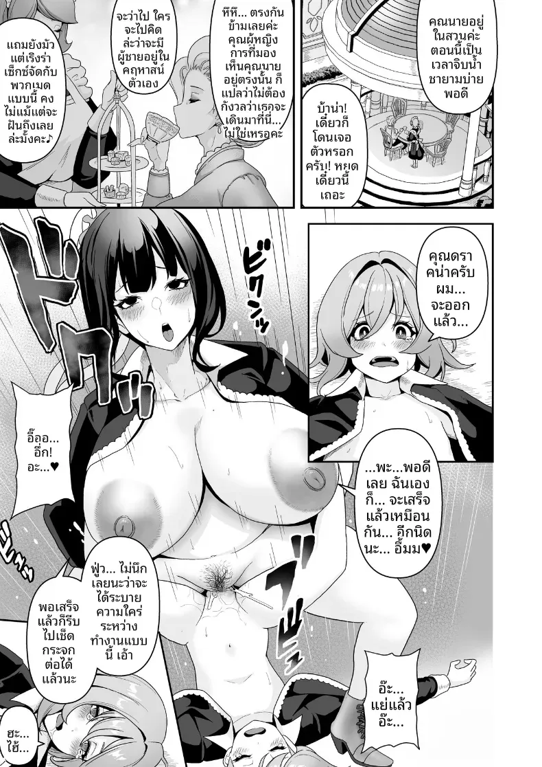 Doujin-Lc- อ่าน โดจิน มังฮวา เกาหลี ญี่ปุ่น จีน แปลไทย ชีวิตทางเพศของเหเล่าสาวใช้ (Sakurama Haruomi) ตอนที่ 1 2 3 4 5 6 7 8 9 10 11 12 13 14 ฟรี ไม่มีโฆษณา อ่าน โดจิน Manhwa เกาหลี ญี่ปุ่น จีน เรามีครบ คัดมาให้เน้นๆ โดจิน 18+ รับประกันความฟินโดย  Doujin Lc