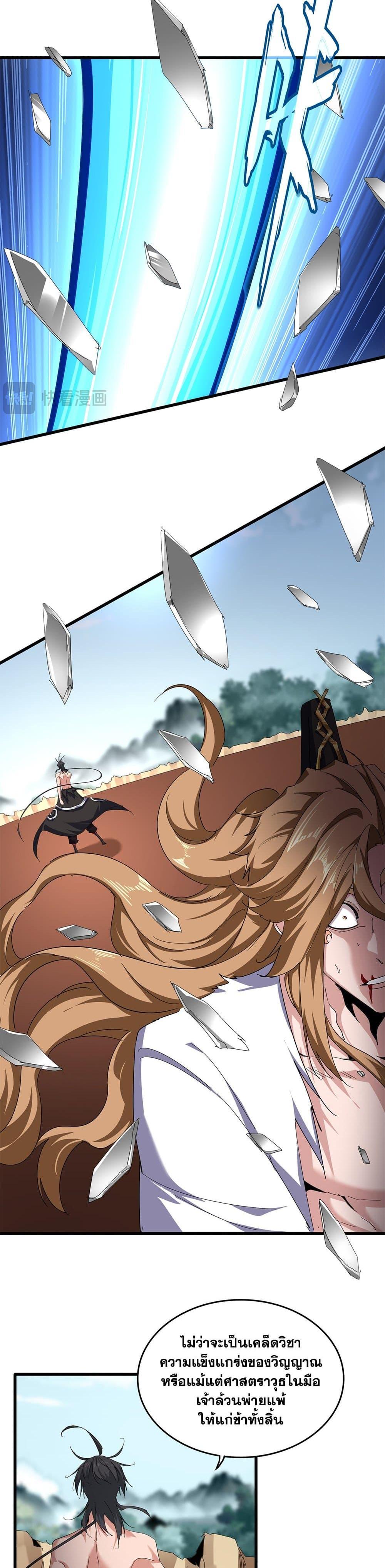 Manga-lc-com อ่านมังงะ อ่านการ์ตูน ออนไลน์ ฟรี Magic Emperor ตอนที่ 1 2 3 4 5 6 7 8 9 10 11 12 13 14 ฟรี ไม่มีโฆษณา Manga-lc - อ่าน มังงะ อ่าน การ์ตูน ออนไลน์ อ่านมังงะ ฟรี