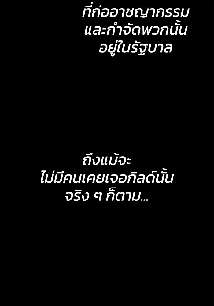 อดีตบอสหอคอย ตอนที่ 89 รูปที่ 130