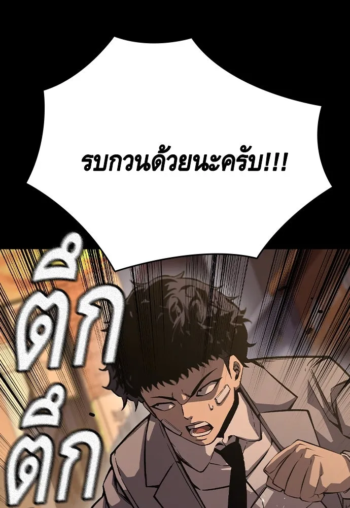 King Game ตอนที่ 76 ฮวังมูเจ (10) รูปที่ 25
