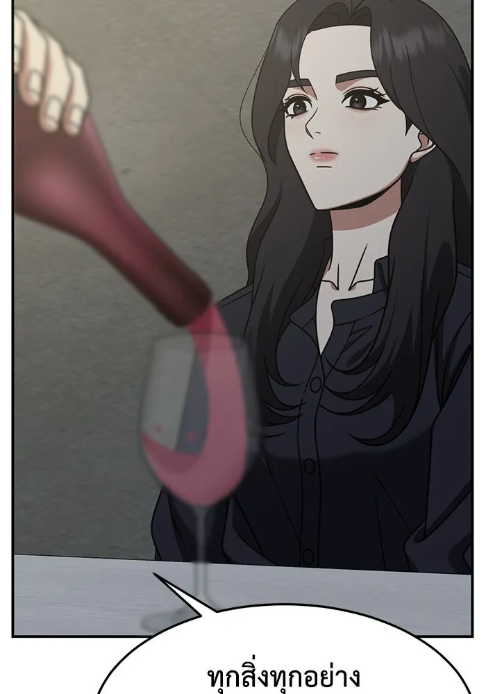 ช่วยเปลี่ยนฉันที ตอนที่ 241. ซีซัน 2 โจเยบิน 23 รูปที่ 73