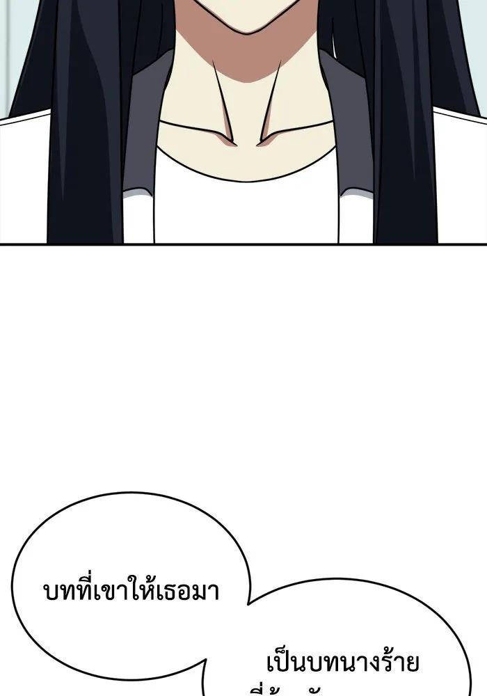 ช่วยเปลี่ยนฉันที ตอนที่ 204. ซีซัน 2 ลาอิมฮยัง 6 รูปที่ 128