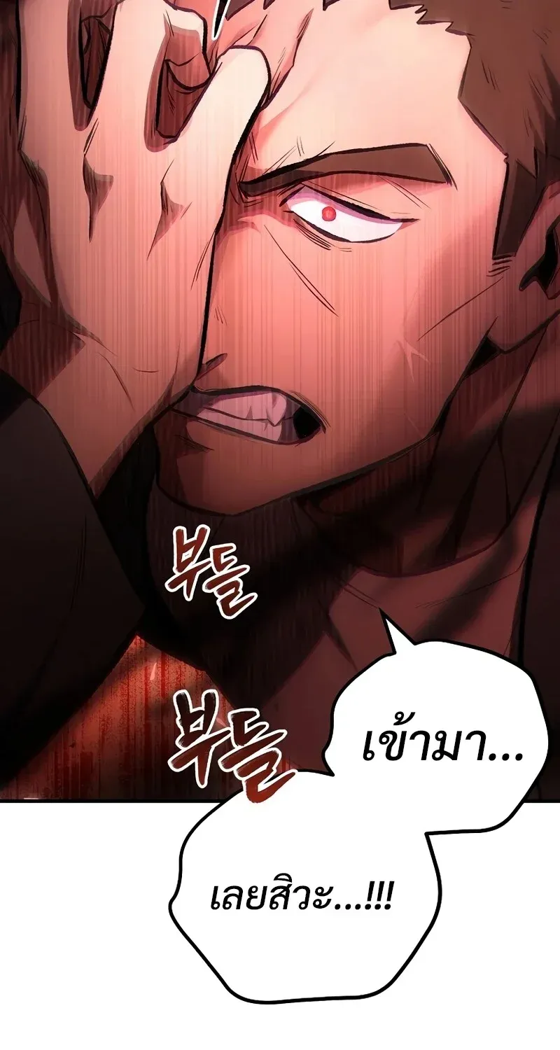 The Hero Returns ตอนที่ ตอนที่ 128 รูปที่ 91