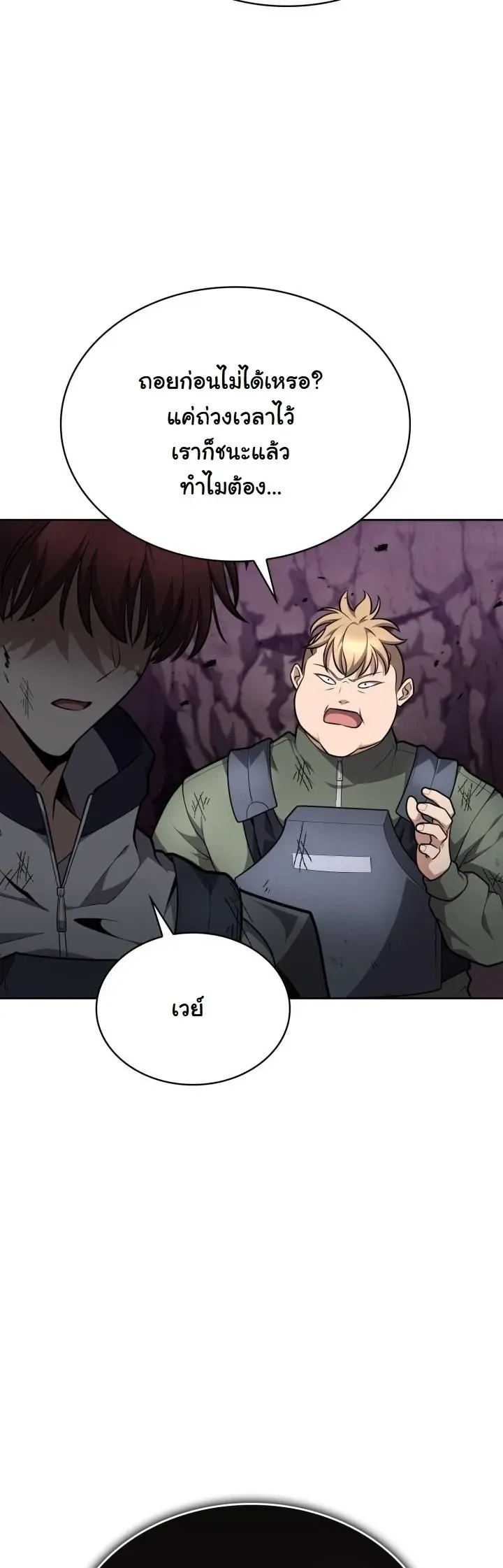 Kidnapped Dragons ด_ลล_บฉบ_บล_กพาต_วม_งกร ตอนที่ ตอนที่ 22 รูปที่ 39