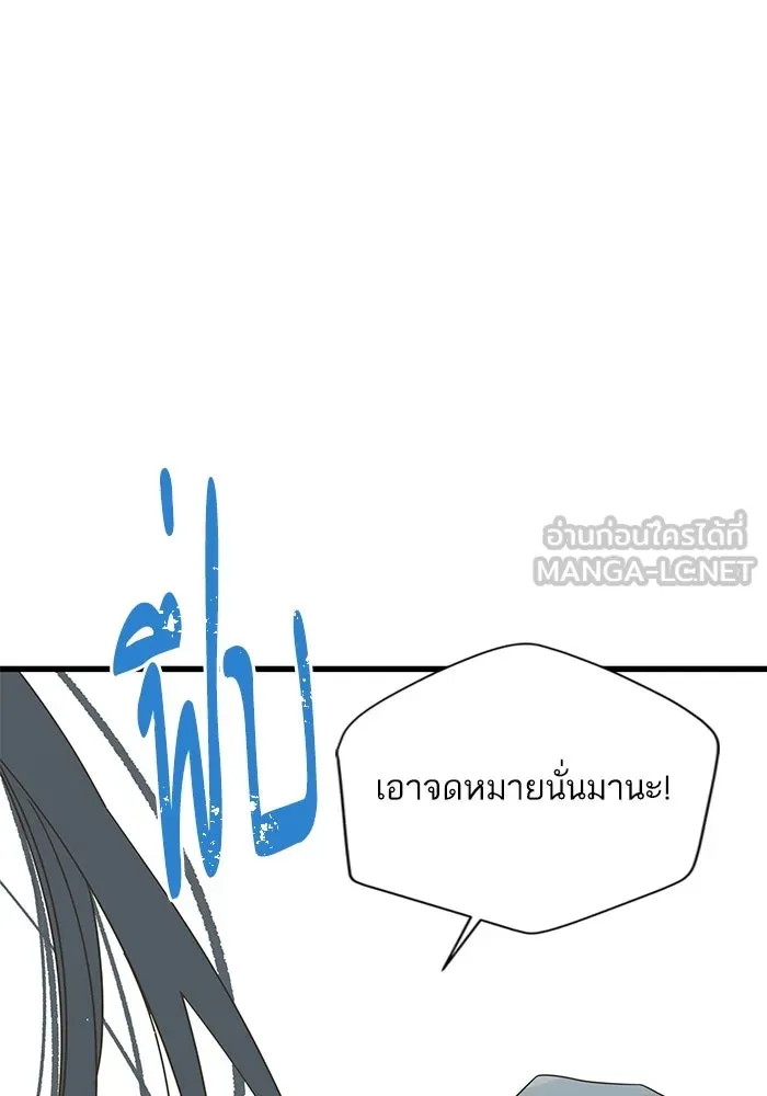 ฉันมันร้าย หรือเพราะโลกไม่น่ารัก ตอนที่ 152 รูปที่ 54