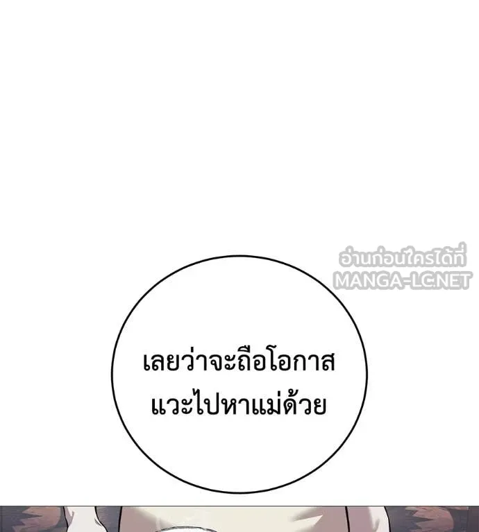 มัจจุราช ตอนที่ 7 รูปที่ 15