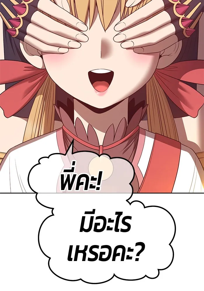 +99 ท่อนไม้พร้อมบวก ตอนที่ 63 รูปที่ 67