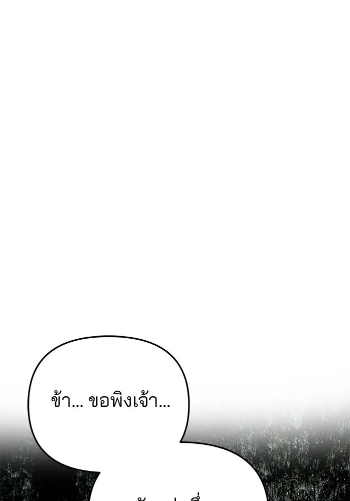 เกมรักจับสามี ตอนที่ 97 รูปที่ 137