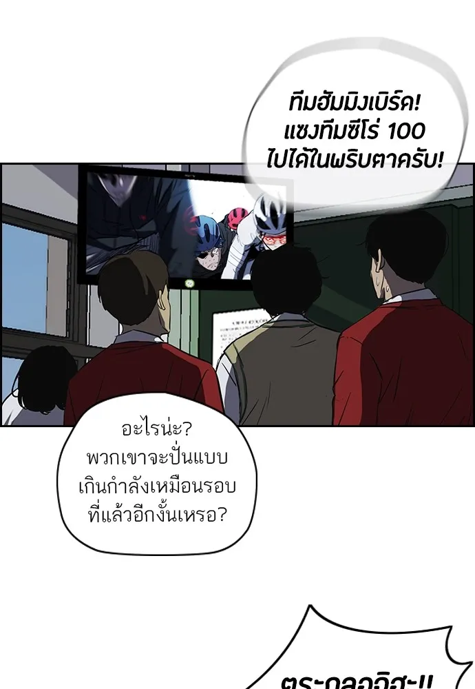 ปั่นสู้ฝันbrWind Breaker ตอนที่ 54 รูปที่ 59