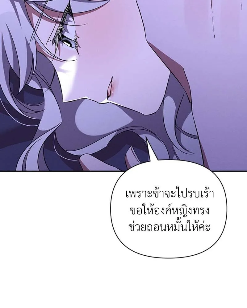 โอ้ ศัตรูที่รัก ตอนที่ 63 รูปที่ 109