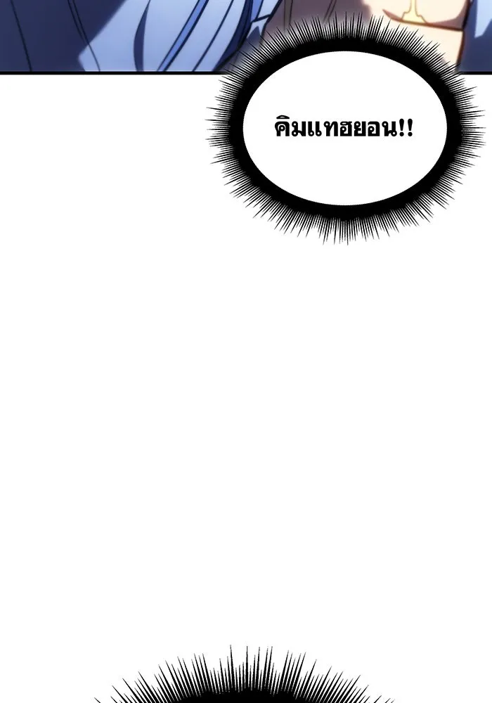 เกิดใหม่พร้อมพลังแห่งราชัน ตอนที่ 34 รูปที่ 26