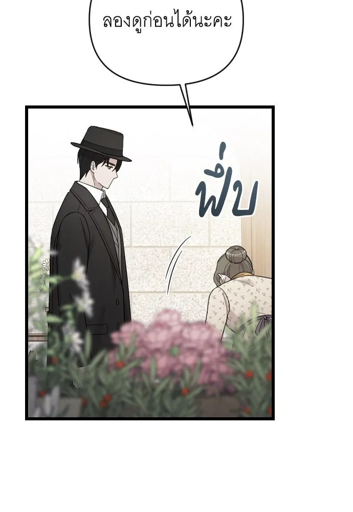 จำเลยหัวใจ ตอนที่ 73 รูปที่ 7