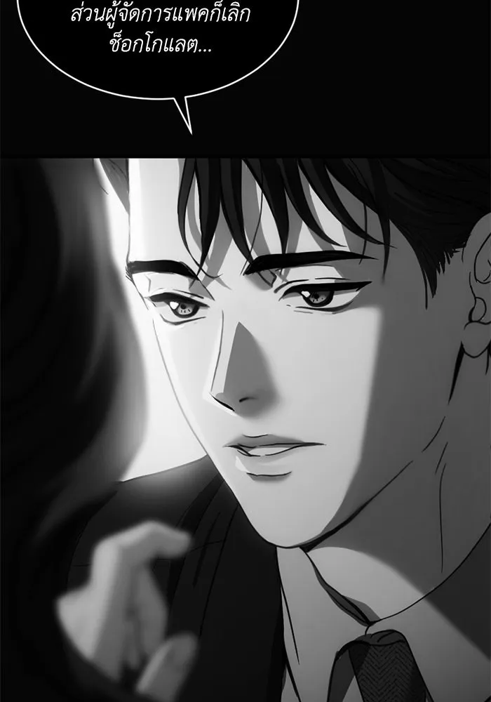 ชีวิตรักฉบับเดจาวู ตอนที่ 67 รูปที่ 23