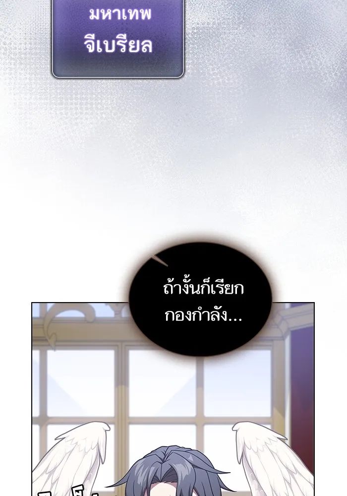 ผู้เล่นขั้นเทพแห่งหอคอยฝึกสอน ตอนที่ 177 รูปที่ 86