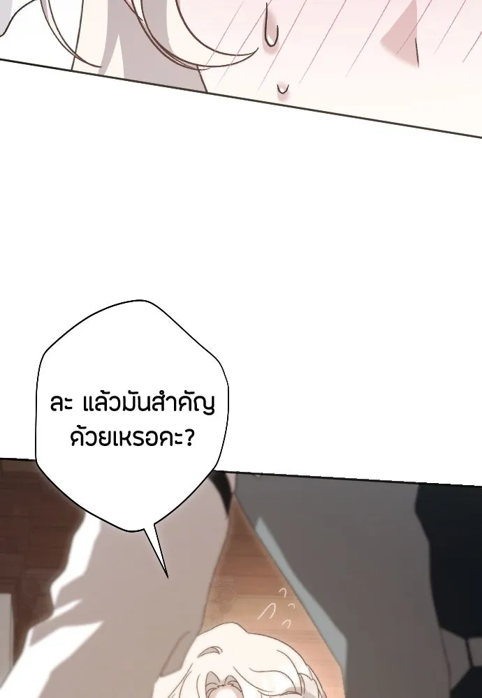 แด่ใจที่ไร้รัก ตอนที่ 20 รูปที่ 79