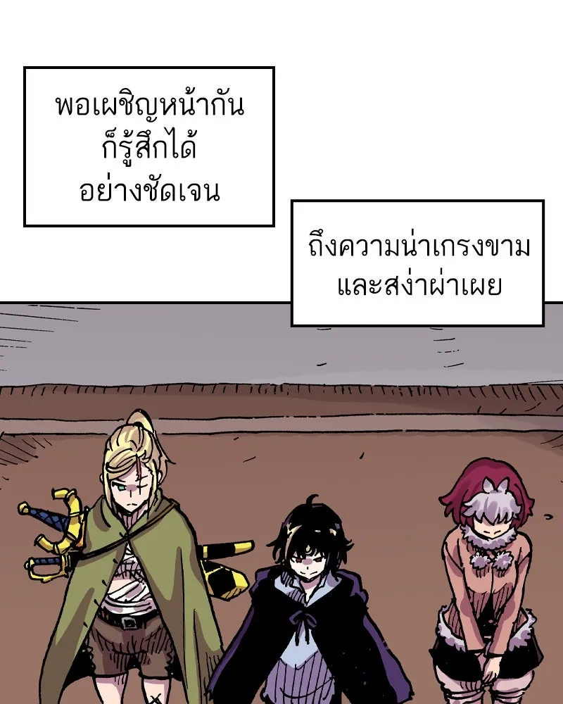 เคลวาเทส อสูรจอมราชัน ตอนที่ 58 สะพานแห่งความคงกระพัน รูปที่ 46