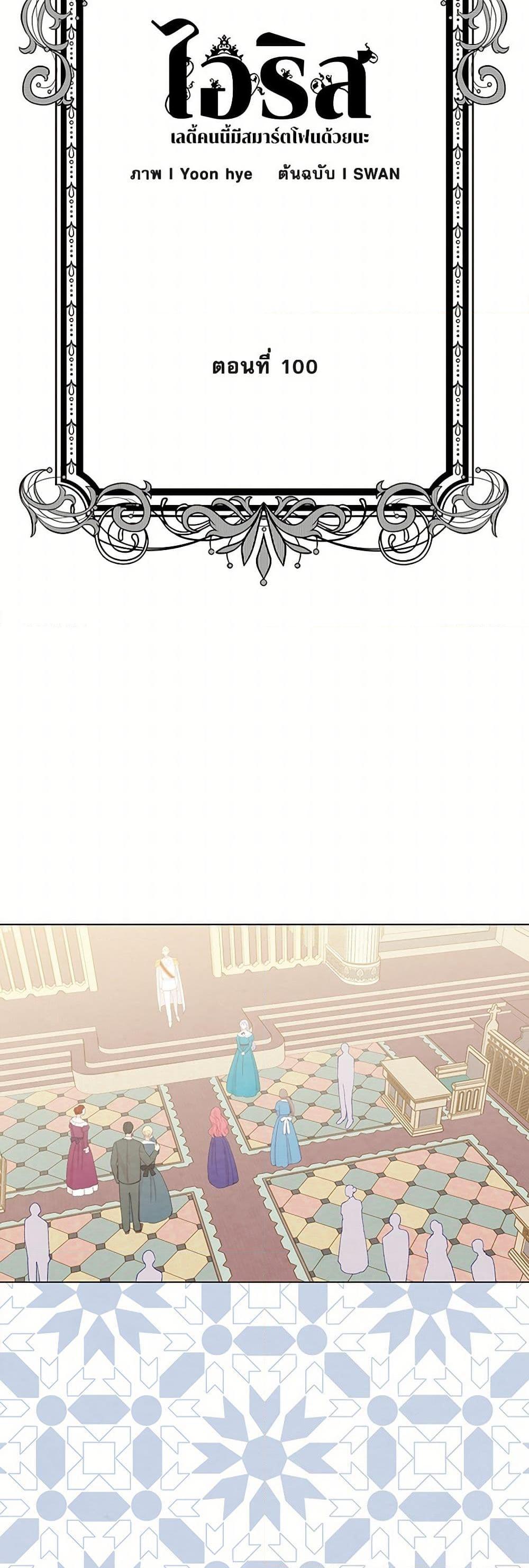 Manga-lc-com อ่านมังงะ อ่านการ์ตูน ออนไลน์ ฟรี Iris – The Lady and Her Smartphone ตอนที่ 1 2 3 4 5 6 7 8 9 10 11 12 13 14 ฟรี ไม่มีโฆษณา Manga-lc - อ่าน มังงะ อ่าน การ์ตูน ออนไลน์ อ่านมังงะ ฟรี