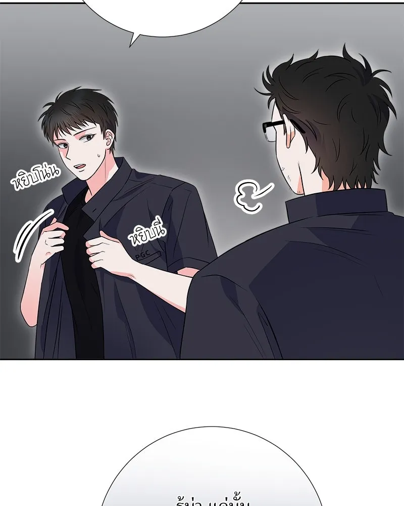 แด่ความเกลียดชัง ตอนที่ 10 รูปที่ 70