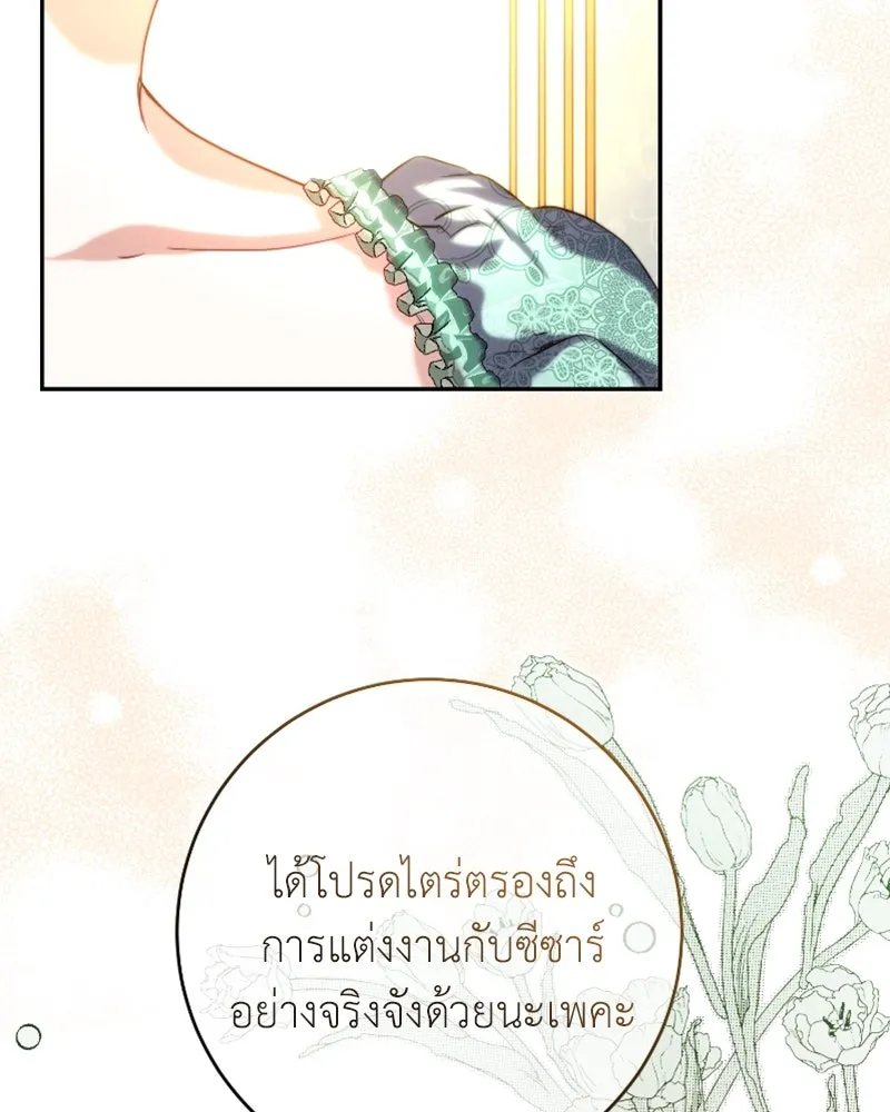 เจ้าหญิงคลั่งแห่งวังหลวง ตอนที่ 42 รูปที่ 95